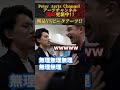 【だましうちで話題!!!】粗品とピーターアーツ初対面の瞬間!!