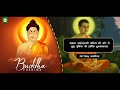 Tributes to gautam buddha the enlightened one
