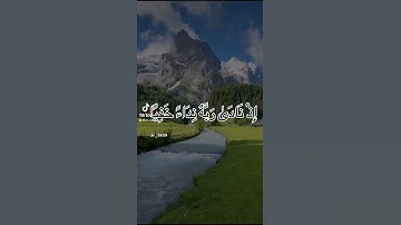 إذ نادى ربه نداء خفيا |قرآن كريم |حالات واتساب |ارح سمعك