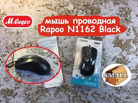 Обзор на мышь проводная Rapoo N1162 Black