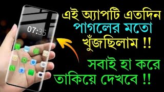 3D Live Wallpaper For Android |Android Amazing Beautiful Apps | Best Live Wallpaper Apps for Android screenshot 5