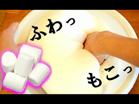 【ASMR】巨大マシュマロスライム☁を作る Jumbo Fluffy Slime【音フェチ】