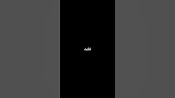 عبدالرحمن مسعد - سورة النمل - قرآن شاشه سوداء خط عريض