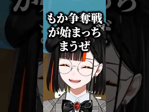 【トモコレ】3人から片思いされるモテモテのもかと、蝶結びで一緒に住むことが決まり嬉しそうなはなびｗｗ【蝶屋はなび/ぶいすぽ/切り抜き】
