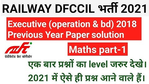 dfccil executive(operation & bd) previous year paper||2018  maths questions solution||Part-1
