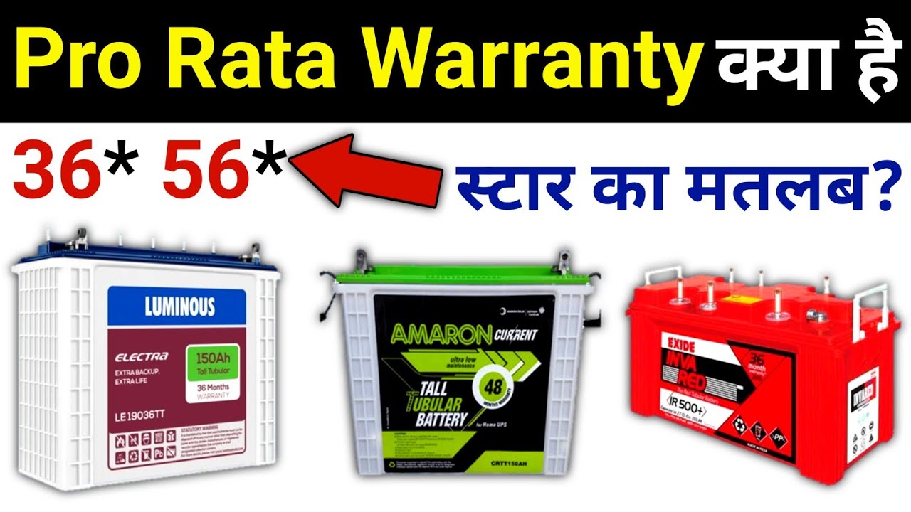 What Is Pro-Rata Warranty In Battery | Battery Buying Tips | बैटरी खरीदने से पहले वीडियो जरूर देखें