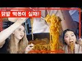 떡볶이 타운에 처음 가본 외국인 반응! || 호주사라