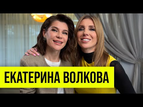 Екатерина Волкова: сложности профессии, помощь животным, семейная идиллия