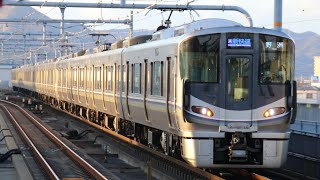 225系100番台U8編成＋223系2000番台W34編成が新快速野洲行き[3494]として加古川駅3番乗りばに到着するシーン