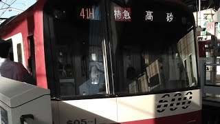 【5月27日撮影】京急600形605編成　特急高砂行き　京急川崎駅にて発車