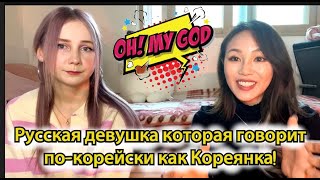 Русская девушка говорит по-корейски как на родном!? с Isntree Кореянка  |Minkyungha|경하