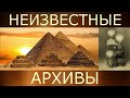 Альтернативная история. Египет, неизвестные фотографии. Архивный фотоальбом 1862 года