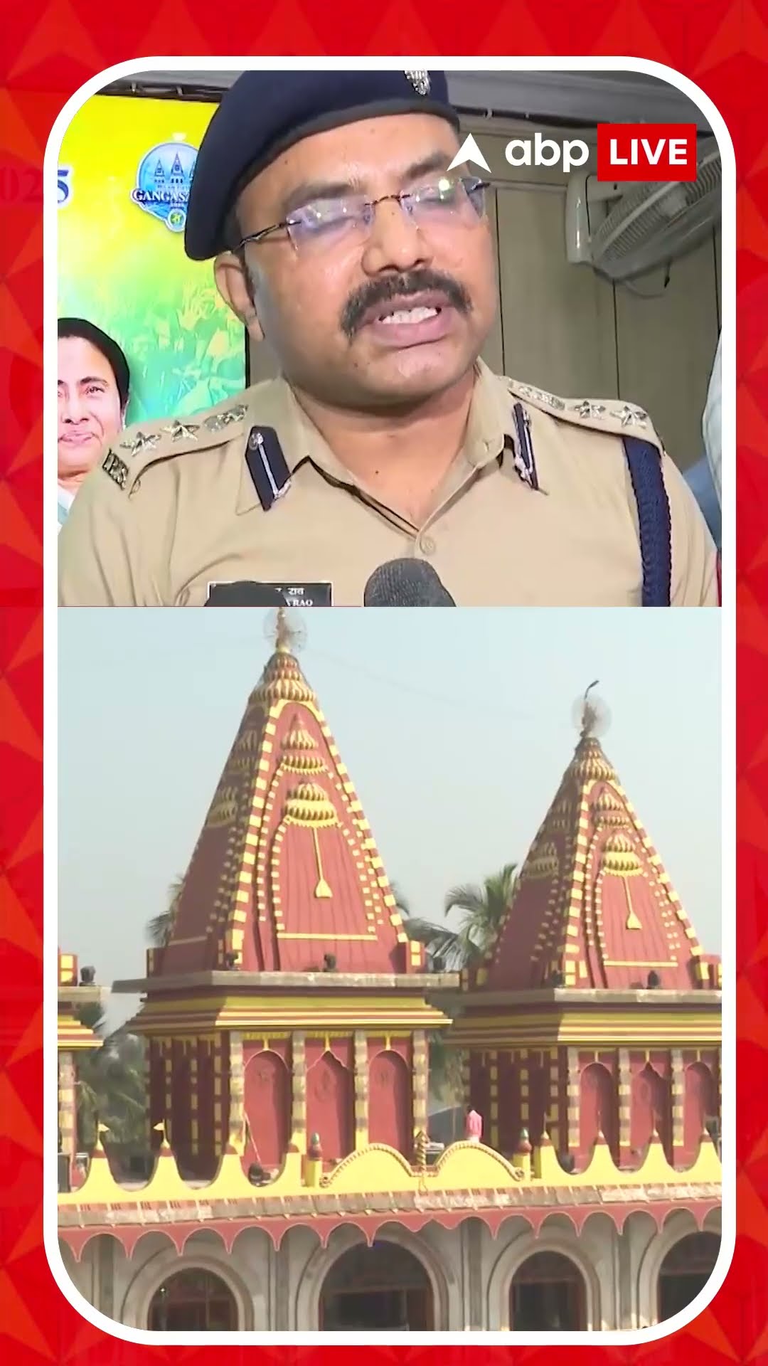 ১০ই জানুয়ারি শুরু হচ্ছে গঙ্গাসাগর মেলা, নিরাপত্তা ব্যবস্থার কড়াকড়ি