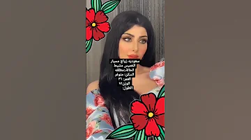 خطابه مسيار 0531027902 زواج مسيار ابها مسيار ابها 