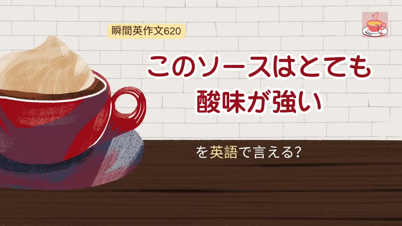 Instant English Composition 620] How do you say 