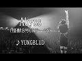 【カラオケ】ヤングブラッド - Abyss (from Kaiju No.8) / YUNGBLUD / アニメ『怪獣8号OPテーマ』カタカナ付き