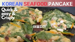 How to make crispy Korean seafood pancake recipe #해물파전 #haemul  pajeon #cooking