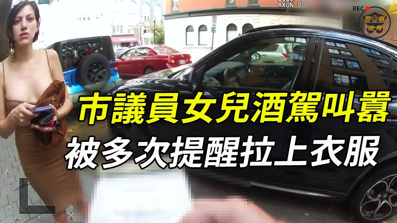 你們都在玩我！我叫我爸喊市長來。