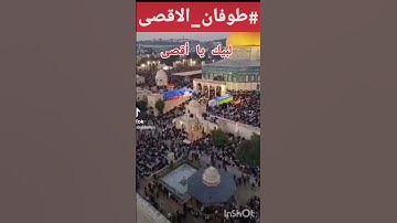 إذا جاء نصر الله والفتح [سورة النصر] أحمد العجمي #قرآن #طوفان_الأقصى #فلسطين #تلاوة_خاشعة #غزة