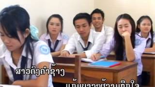 Video thumbnail of "ສາວຄູດົງຄຳຊ້າງ Saow khou dong kham xarng /ສິສຸພັນ"