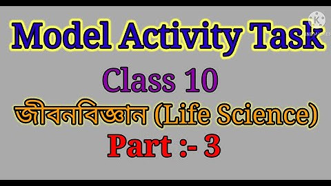 Class 10 Life Science Activity Task Part 3 || Life Science Activity Task 2021 || Debraj Exclusive