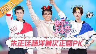 【ENG SUB】《快乐大本营》20200222期：成龙表演高难度动作 杨洋朱正廷大长腿比拼 Happy Camp【湖南卫视官方HD】