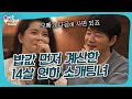 ＂오빠가 다음에 사면 되죠＂ 14살 연하와 소개팅한 김승수🫢 #미우새 image