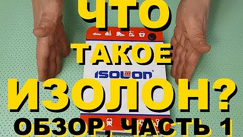 Что такое Изолон? Типы пенополиэтилена бренда Isolon, их отличия, NEW расцветки Изолона для цветов!