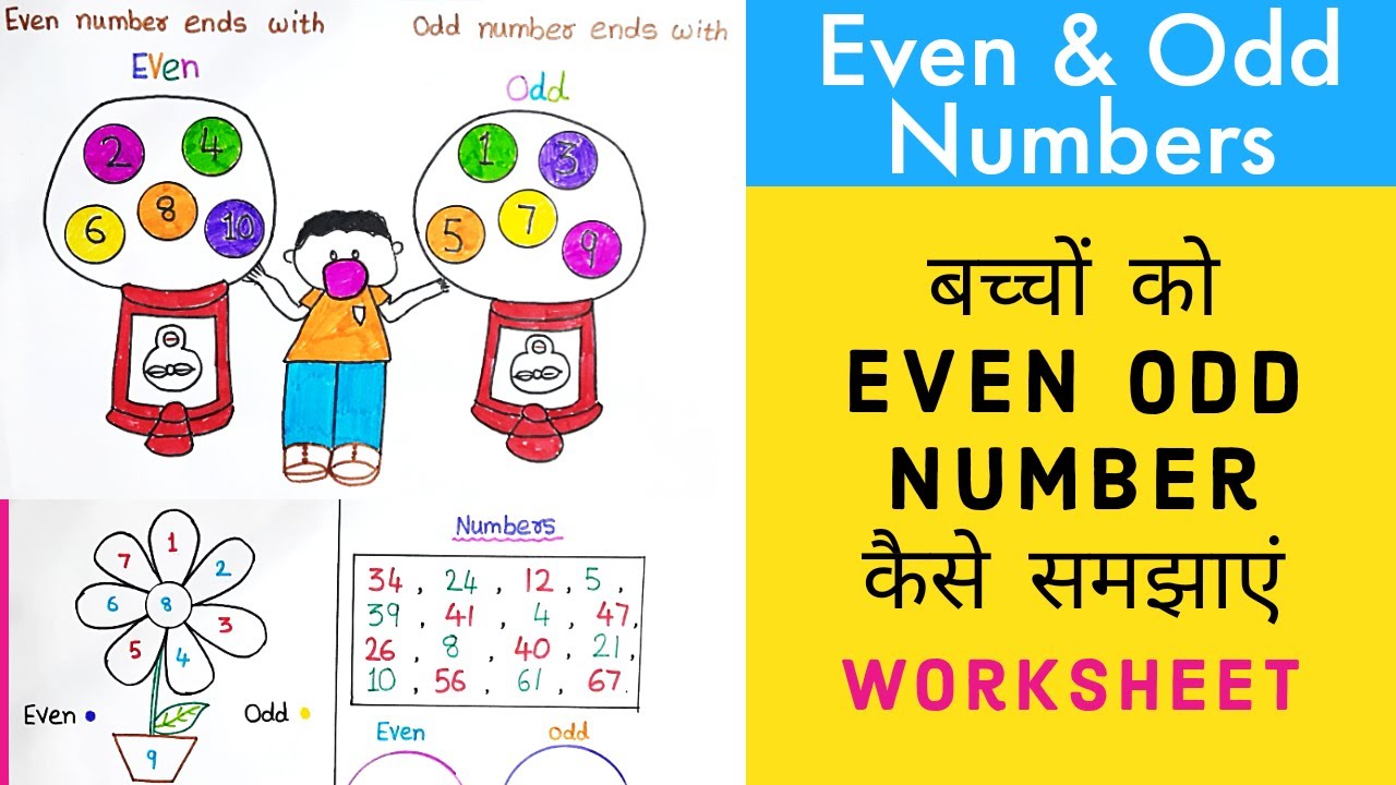 teach even odd concept in less than 5 mins even odd numbers ukg maths worksheet rkistic youtube