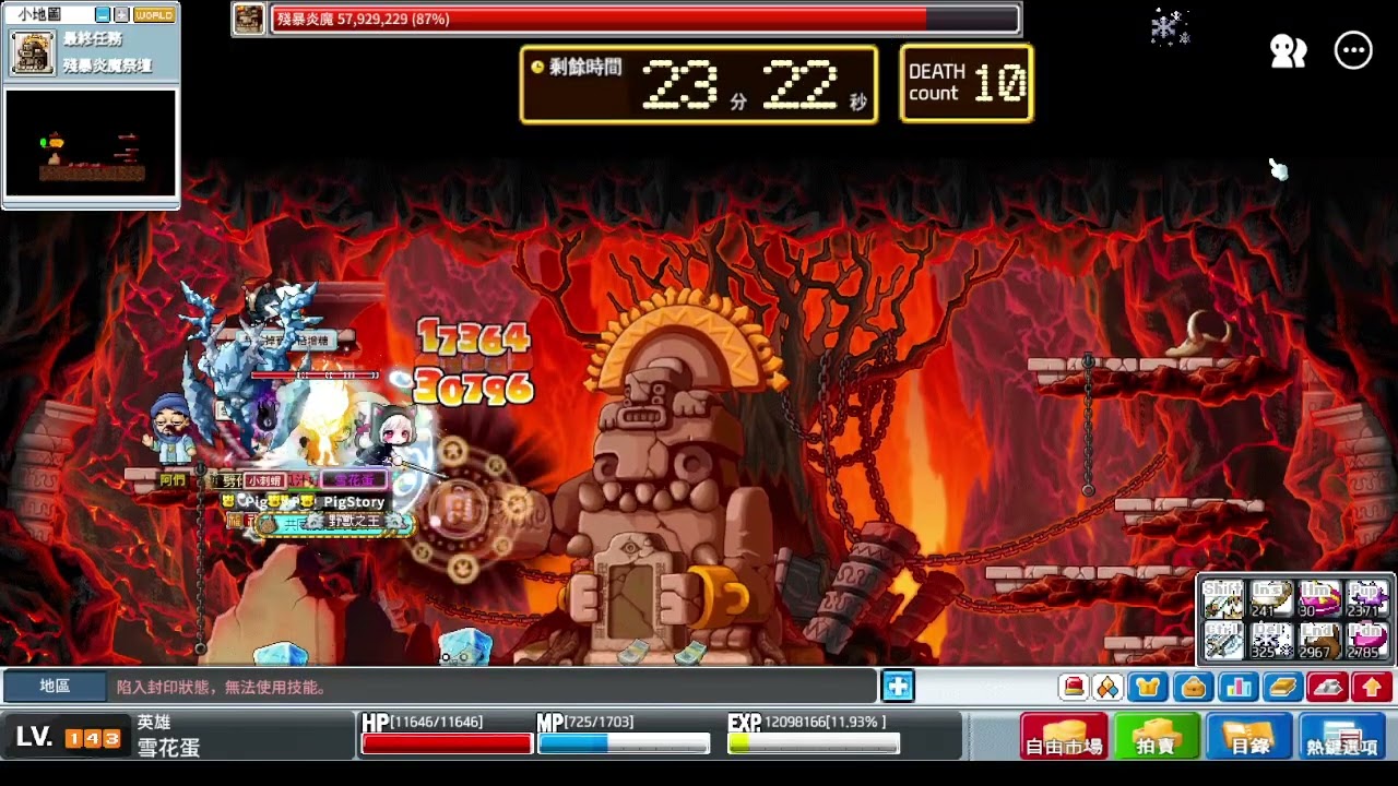 楓之谷 Artale 繁體中文版 殘暴炎魔 英雄視角