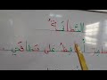 النظافة تهجئة اول سطرين 