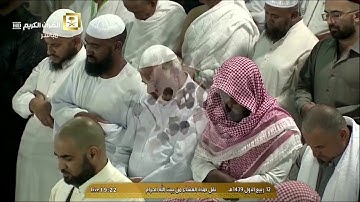 تلاوة عشاء الخميس ١٢-٣-١٤٣٩هـ - من سورة فاطر - الشيخ د. خالد الغامدي