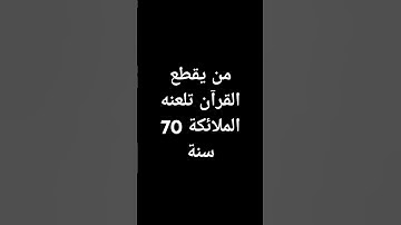 #تلاوة_هادئة #تلاوة_خاشعة #إسلام_صبحي #خواتيم_سورة_المؤمنون #سورة_المؤمنون #قرآن_كريم #اكسبلور #لايك