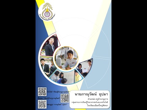 สร้างแทรกภาพใส่รูปร่าง แบบไม่เบี้ยวตามรูปร่าง ใน power point
