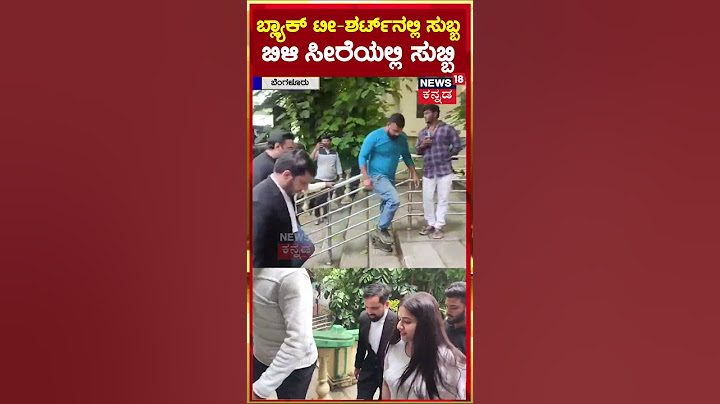 Renukaswamy Case | Darshan | ಬ್ಲ್ಯಾಕ್ ಟೀ-ಶರ್ಟ್‍ನಲ್ಲಿ ದರ್ಶನ್...ಬಿಳಿ ಸೀರೆಯಲ್ಲಿ ಪವಿತ್ರಾ ಗೌಡ | N18S