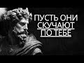 Как использовать отказ в своих целях  13 простых уроков   Стоицизм
