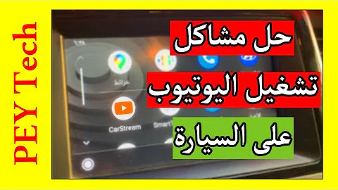 تشغيل الفيديو لشاشه افالون 2916 Mp3