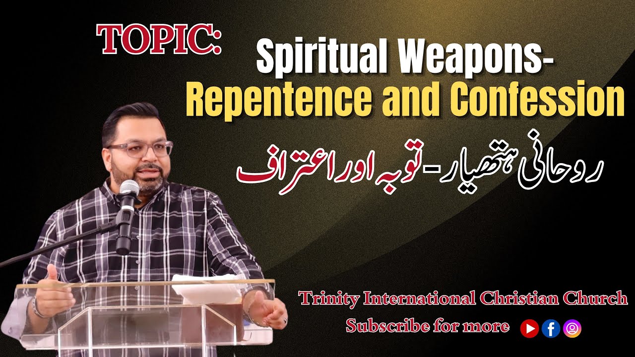 Spiritual Weapon - Repentance and Confession || Pastor Azhar Alam || 2 Corinthians 10: 3-6
