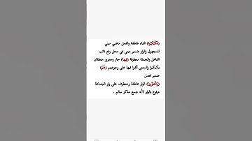إعراب سورة الإسراء آية ٩٤