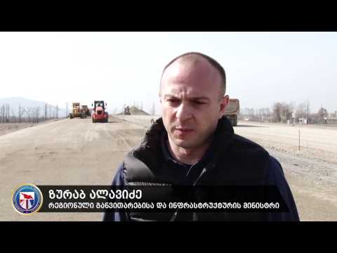 სამტრედია–გრიგოლეთის I მონაკვეთის მშენებლობა ინტენსიურად მიმდინარეობს