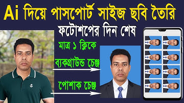 Best online passport photo makers in 2024 || Ai Easy Passport Photo Maker || cutout.pro #techtubeit