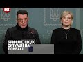 Данілов та Верещук провели терміновий брифінг через загострення на Донбасі