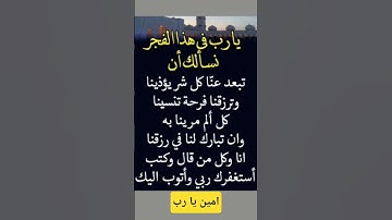 #احاديث_قدسية_شريفة #اذكار_الصباح #دعاء_الرزق #دعاء_مستجاب #التقرب_إلى_الله #المغرب #السعودية #لايك
