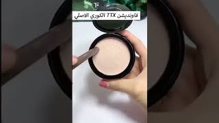 كريم كوري للبشره خافي عيوب