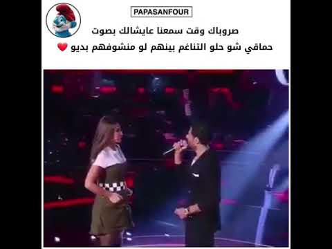 حماقي يغني عايشالك ورد ة فعل إليسا