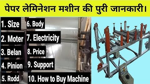 "Mastering Efficiency: Unveiling the Complete Process of Paper Plate Lamination Machine 🔥
