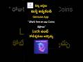 interlink Network🥇 Easy Registration process Telugu @wealthwave-Guide #cryptomining #blockchain
