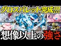 【ん?】まさかの2回の攻撃で勝ちます。『ダイゴのメタグロス』でバレットを組んでみたら、多彩過ぎてヤバかった!!!【ダイゴのメタグロス・ヨノワール】【vsドラパルト・タケルライコ】