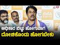R Ashoka: ಲೂಟಿ ಹೊಡೆಯಲು ಧಾರವಾಡದಲ್ಲಿ ರಿಯಲ್ ಎಸ್ಟೇಟ್ಗೆ ಭೂಮಿ | Dharwad Land Scam | Suvarna News
