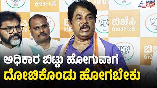 R Ashoka: ಲೂಟಿ ಹೊಡೆಯಲು ಧಾರವಾಡದಲ್ಲಿ ರಿಯಲ್ ಎಸ್ಟೇಟ್ಗೆ ಭೂಮಿ | Dharwad Land Scam | Suvarna News